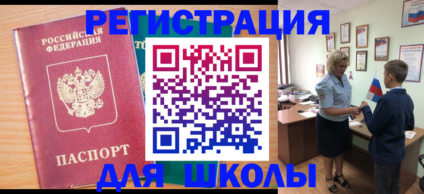 временная регистрация 2025 в Заречном