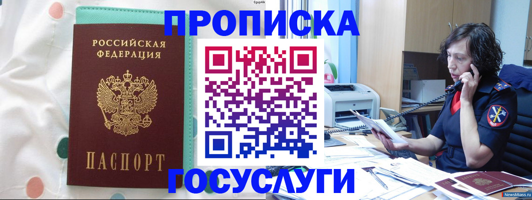 прописка паспорт в Заречном