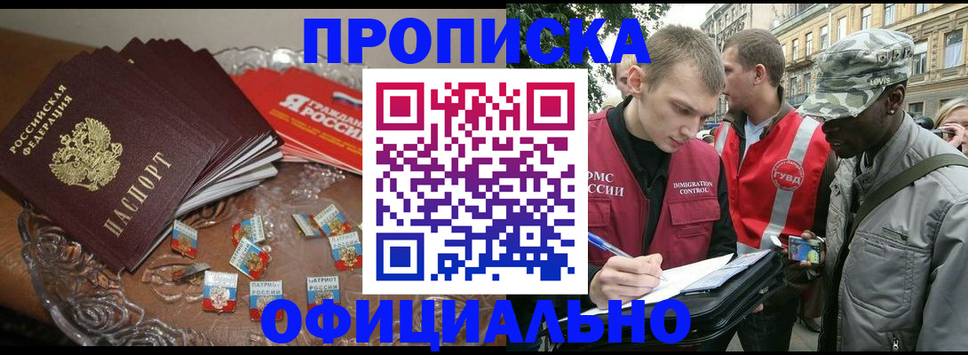 временная регистрация в квартире в Заречном