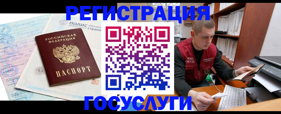 временная регистрация гарантия в Заречном