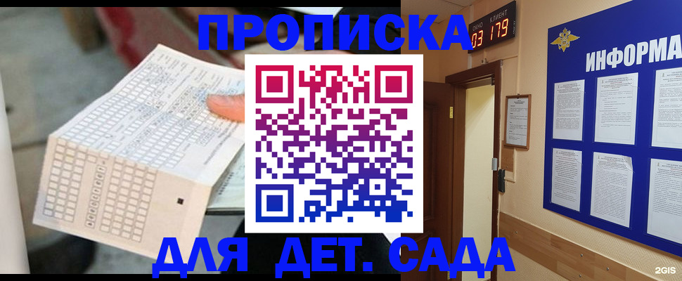 временная регистрация госуслуги в Заречном