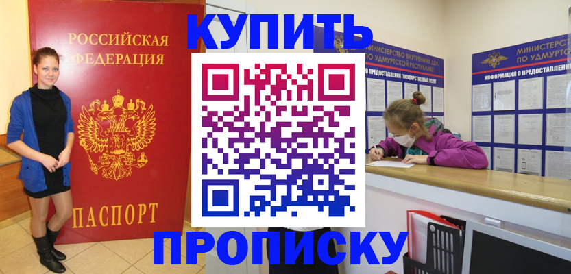 прописка поиск в Заречном