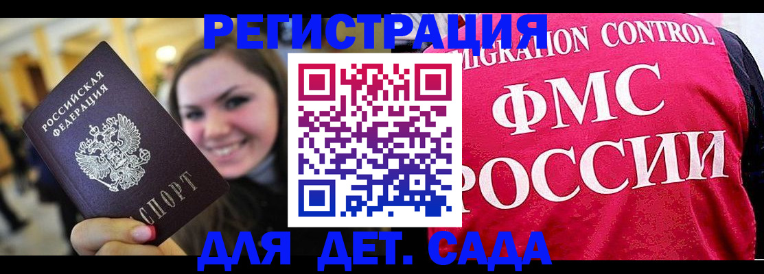 прописка для работы в Заречном