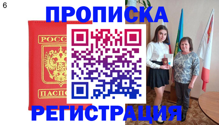 временная регистрация поиск в Заречном