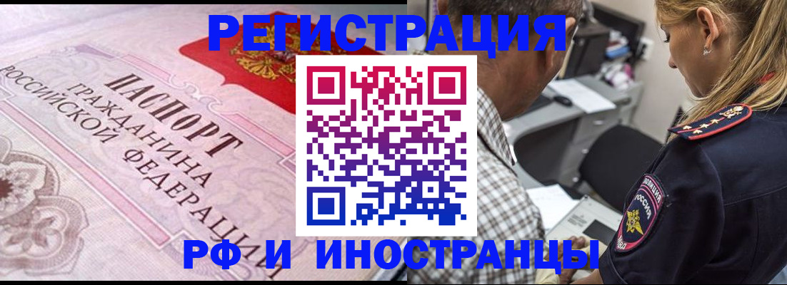 прописка для кредита в Заречном